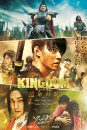 Kingudamu 3