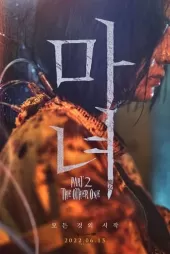 The Witch: Part 2 - The Other One