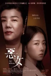 Kusursuz Kötülük izle