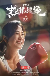 Re la gun tang