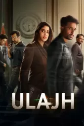 Hain Tuzak