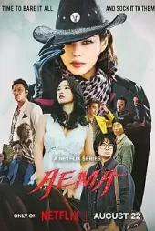 Aema