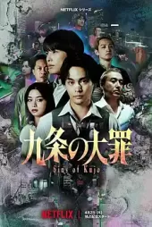 Sins of Kujo