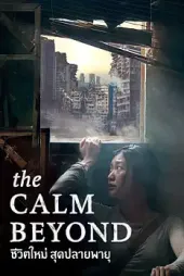 The Calm Beyond 
