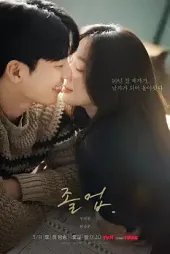 The Midnight Romance in Hagwon 